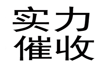 欠款不还的强制执行途径有哪些？